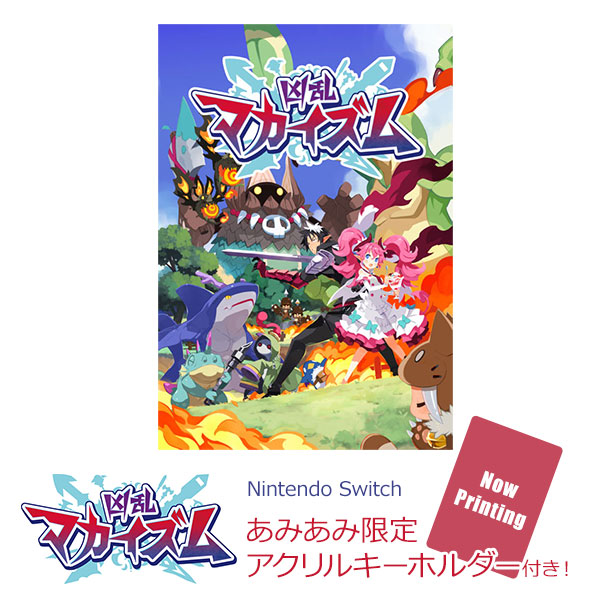 【あみあみ限定特典】Nintendo Switch 凶乱マカイズム[日本一ソフトウェア]《０１月予約》