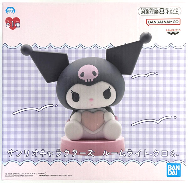 サンリオキャラクターズ ルームライト-クロミ- (プライズ)