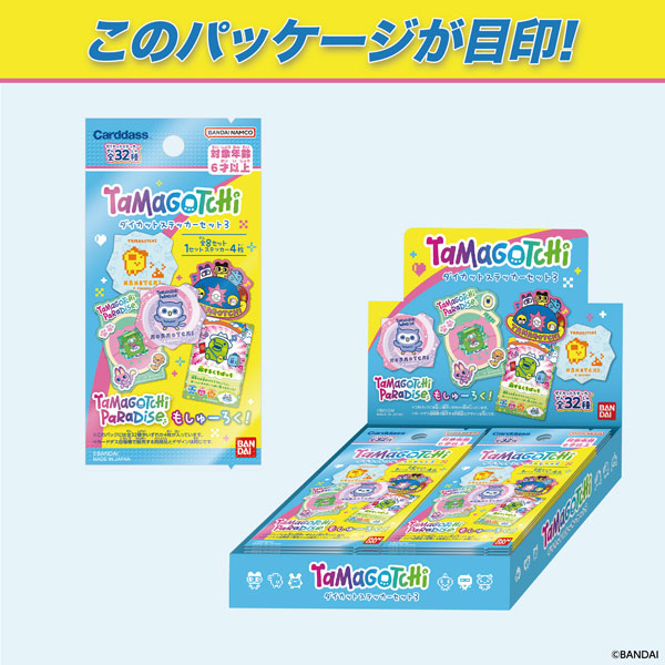 たまごっち&ステッカー6種セット！ たまごっち ダイカットミニステッカー たらこっち ゲーム 懐かし