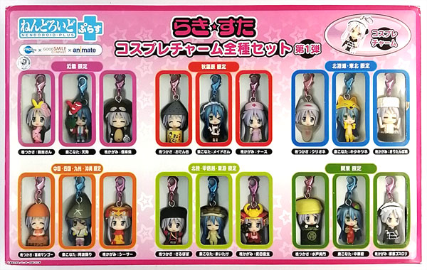 らき☆すた ねんどろいどぷらす コスプレチャーム全種セット 第1弾