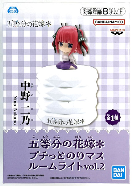 中古】(本体A/箱B)五等分の花嫁* プチっとのりマスルームライト