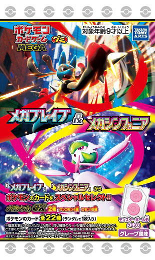 サーチ済 200P(メガブレイブ110P、メガシンフォニア90P)ポケカ メガシンフォニア メガブレイブ ポケモンカード サーチ済み 60
