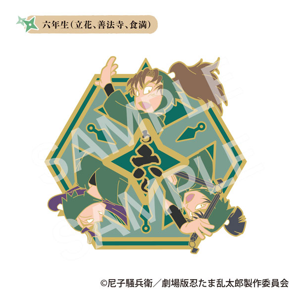 劇場版 忍たま乱太郎 ドクタケ忍者隊最強の軍師 コレクション