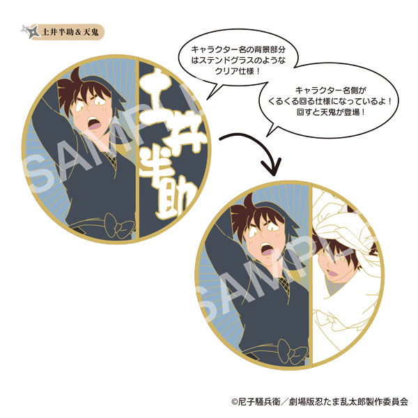 劇場版 忍たま乱太郎 ドクタケ忍者隊最強の軍師 コレクション