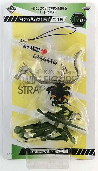 【中古】(本体A/箱B)一番くじ ヱヴァンゲリヲン新劇場版 サードインパクト G賞 ツインフィギュアストラップ EVA仮設5号機＆第3の使徒 (プライズ)[バンプレスト]《発売済・在庫品》