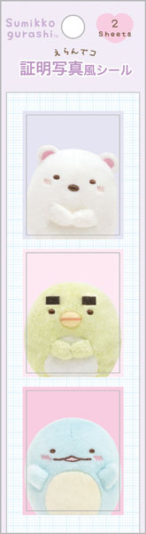 SE67503 すみっコぐらし えらんでコ証明写真風シール[サンエックス]《発売済・在庫品》