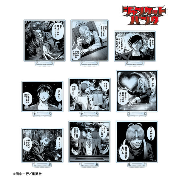 ジャンケットバンク トレーディングアクリルスタンド 9個入りBOX[アルマビアンカ]