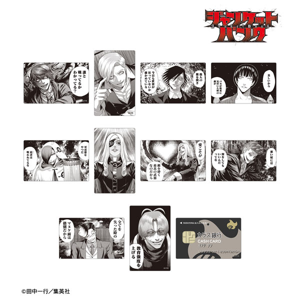 ジャンケットバンク トレーディングカードステッカー 11個入りBOX[アルマビアンカ]
