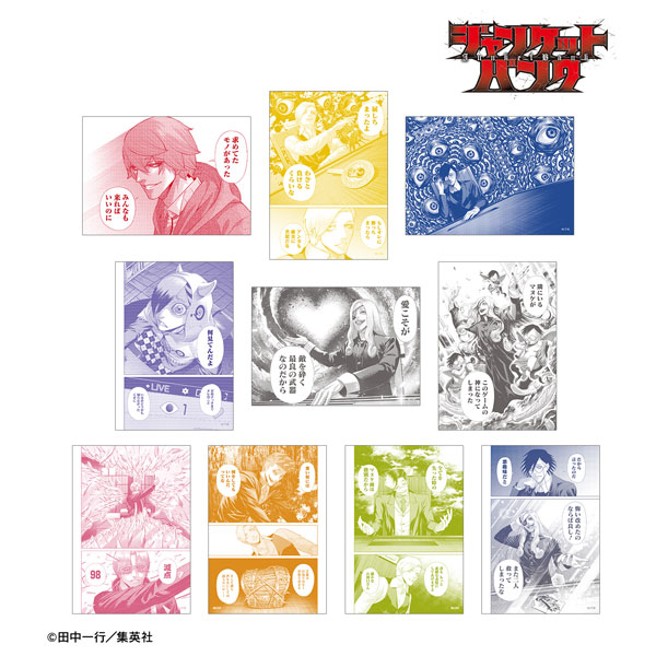ジャンケットバンク トレーディングブロマイド 10個入りBOX[アルマビアンカ]