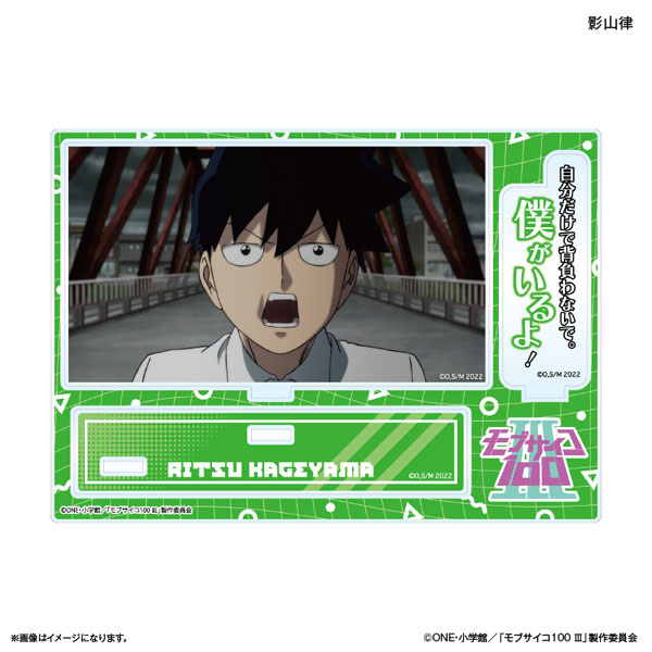 モブサイコ100 III セリフ付きアクリルジオラマ 影山律[カルチュア・エンタテインメント]《発売済・在庫品》