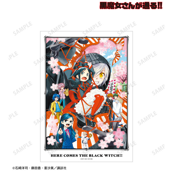 黒魔女さんが通る！！ 17巻表紙イラスト A3マット加工ポスター[アルマビアンカ]