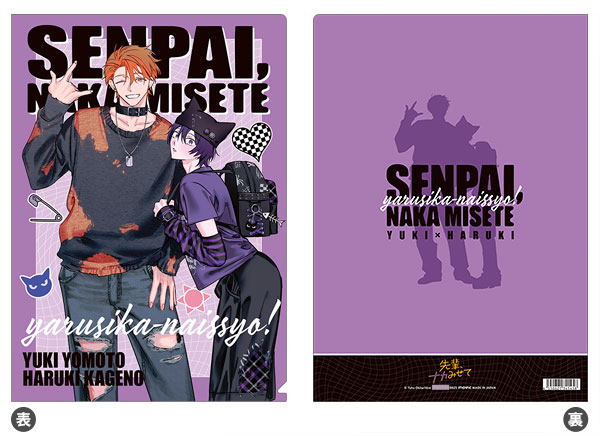 先輩、ナカみせて クリアファイル[ムービック]《発売済・在庫品》