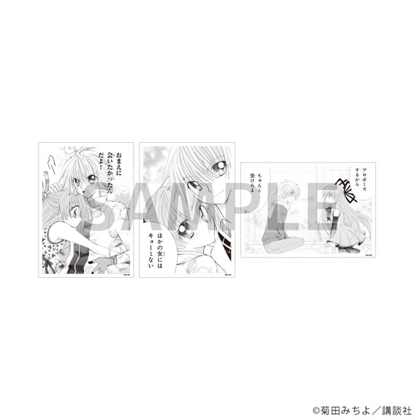 REPLICA GENGA 3枚セット「まもって！ロリポップ」01/セットA(公式イラスト)[A3]