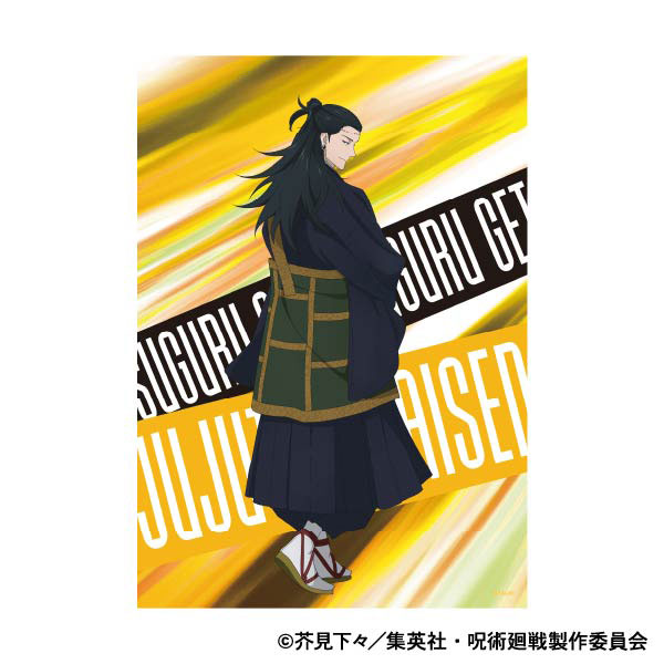 呪術廻戦 第2期 A3クリアポスター 夏油傑[ムービック]