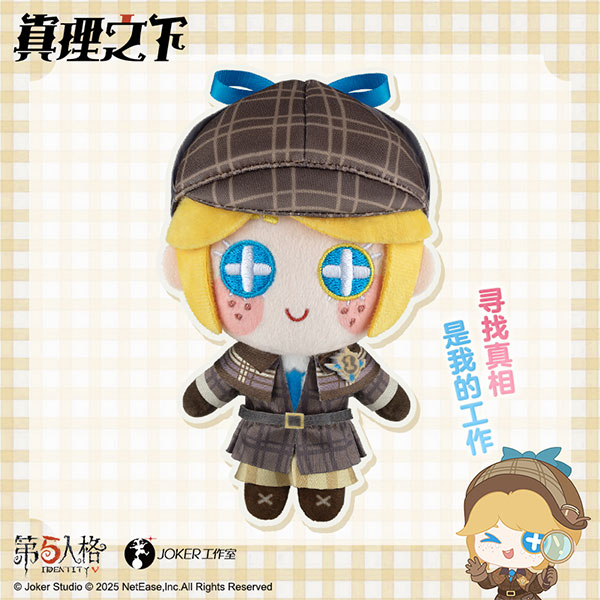 Identity V 第五人格 トゥルース＆リーズニング マスコット 庭師