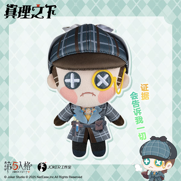 【最終値下げ！】第五人格 傭兵 ぬいぐるみ リーズニングIdentityV Identity V第五人格 傭兵 着せ替え ぬいぐるみ 替え衣装