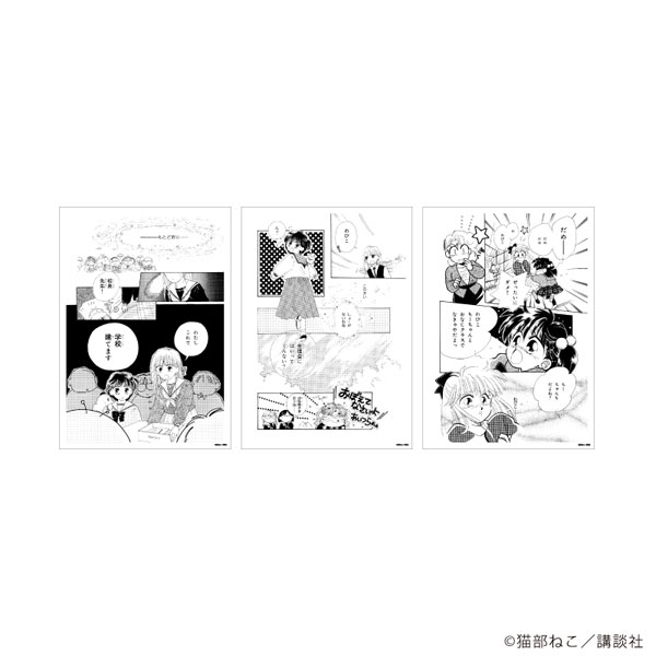 REPLICA GENGA 3枚セット「きんぎょ注意報！」01/A(公式イラスト)[A3]