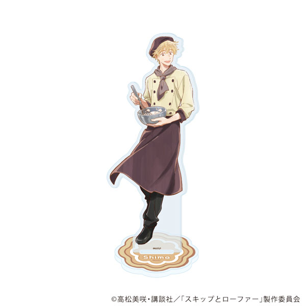 アクリルスタンド「TVアニメ『スキップとローファー』」10/志摩聡介 お菓子ドレスver.(描き下ろしイラスト)[A3]