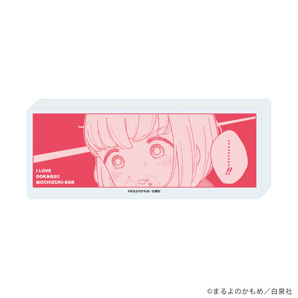 コレクションスタンド「ドカ食いダイスキ！ もちづきさん」02/デザインB(公式イラスト)[A3]