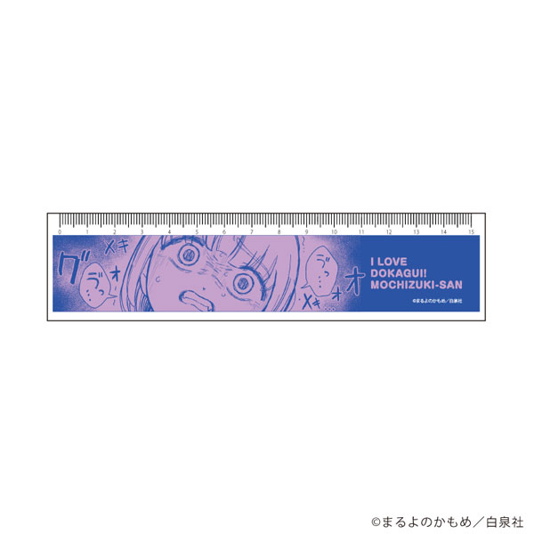 定規15cm「ドカ食いダイスキ！ もちづきさん」01/もちづきさんデザイン(公式イラスト)[A3]