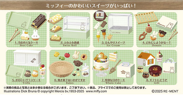miffy sweets shop 8個入りBOX[リーメント]