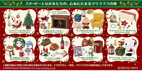 ピーナッツ SNOOPY's Christmas Night 8個入りBOX[リーメント