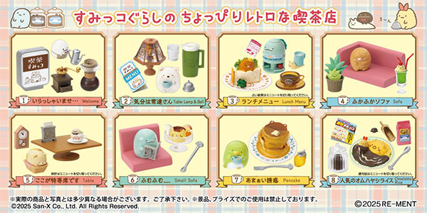 すみっコぐらし 喫茶すみっコ 8個入りBOX[リーメント]