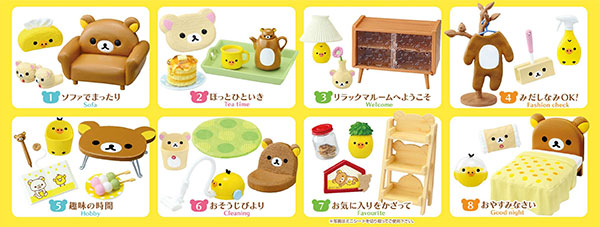 リラックマ リラックマルームでとびきりリラックス 8個入りBOX[リーメント]