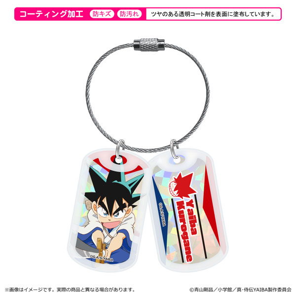 真・侍伝YAIBA アクリルドッグタグキーホルダー 第一弾/鉄刃[清水産業]
