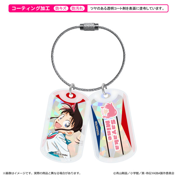 真・侍伝YAIBA アクリルドッグタグキーホルダー 第一弾/峰さやか[清水産業]