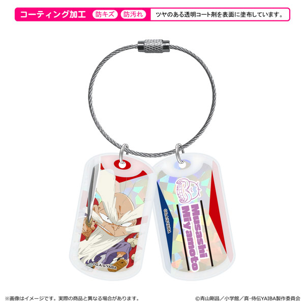 真・侍伝YAIBA アクリルドッグタグキーホルダー 第一弾/宮本武蔵[清水産業]