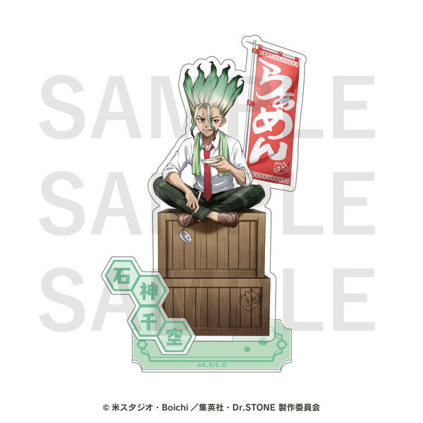 Dr.STONE アクリルスタンド 石神千空[イーディス]