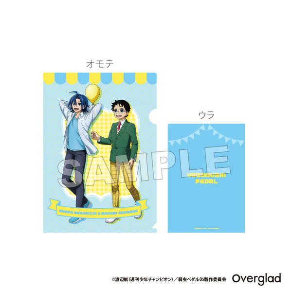 弱虫ペダル A4クリアファイル テーマパークver.(小野田・真波)[Overglad]《０８月予約》