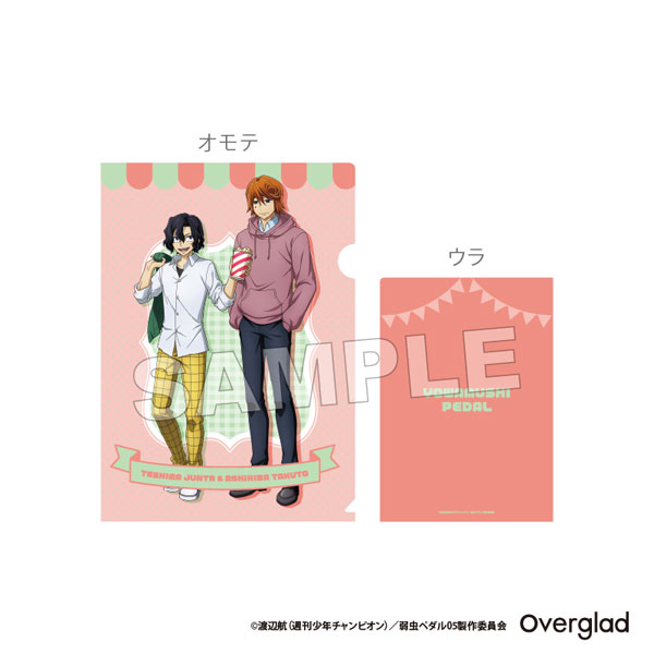 弱虫ペダル A4クリアファイル テーマパークver.(手嶋・葦木場)[Overglad]