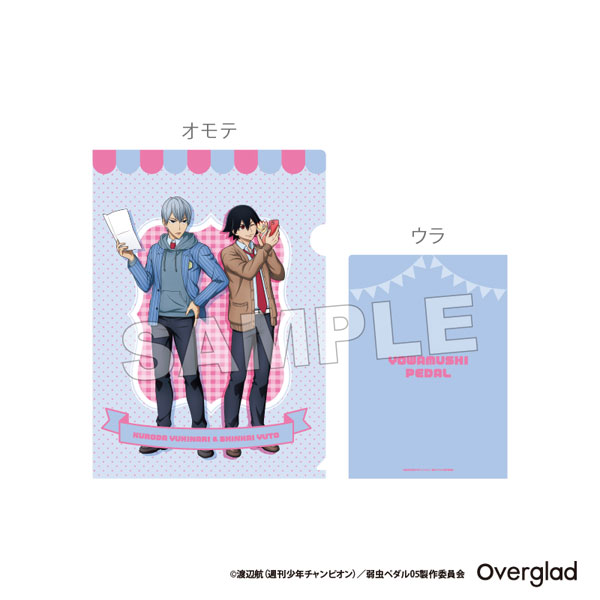 弱虫ペダル A4クリアファイル テーマパークver.(黒田・新開)[Overglad]《０８月予約》