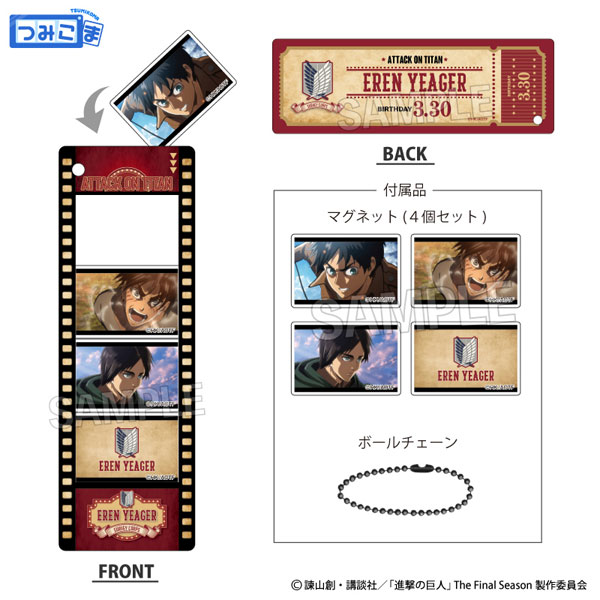 進撃の巨人 つみこまコレクション エレン[PROOF]