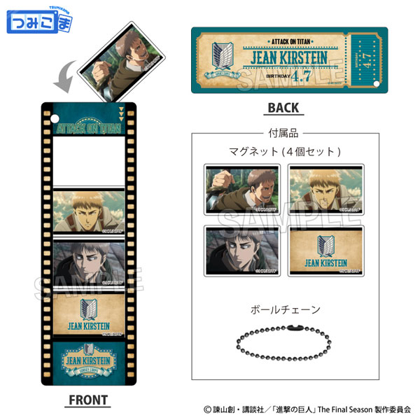 進撃の巨人 つみこまコレクション ジャン[PROOF]《09月予約》