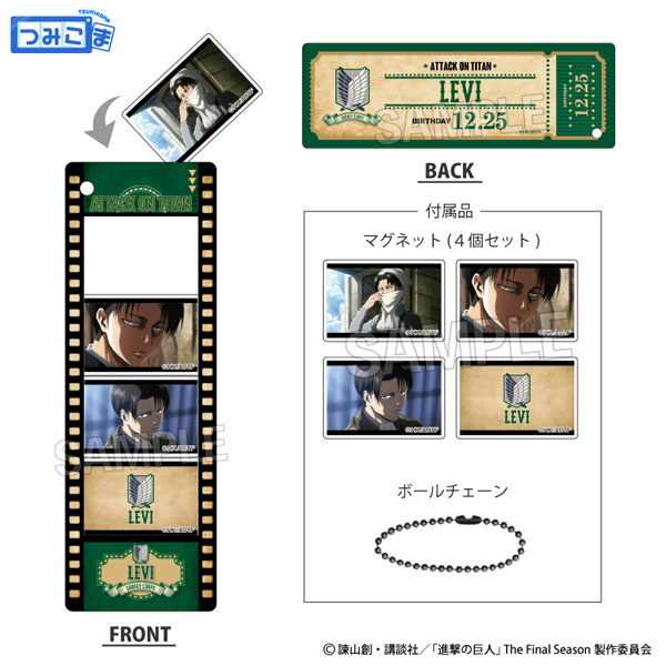 進撃の巨人 つみこまコレクション リヴァイ[PROOF]