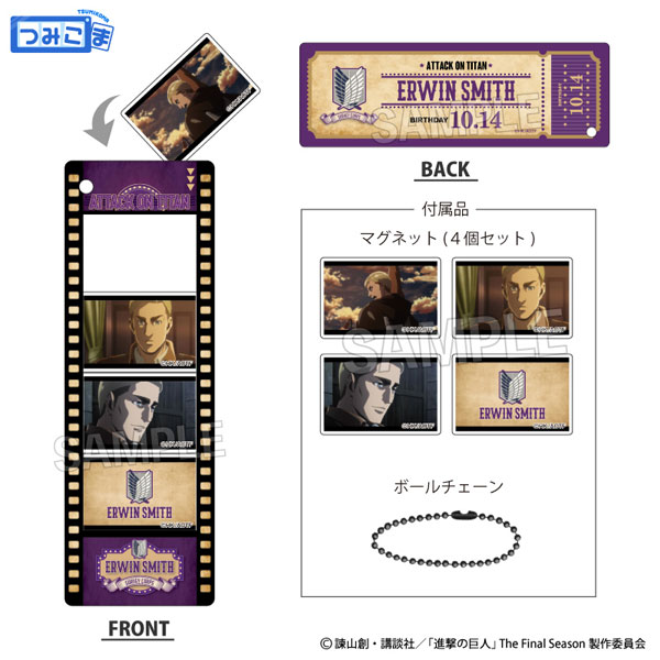 進撃の巨人 つみこまコレクション エルヴィン[PROOF]