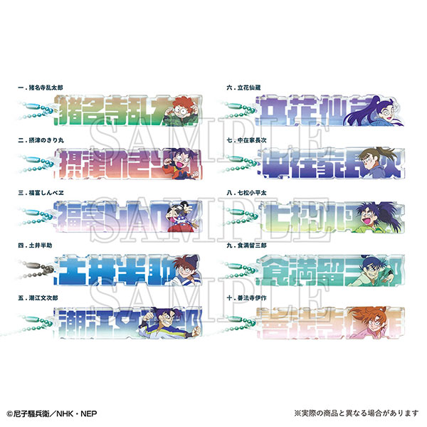 忍たま乱太郎 トレーディングネームブロックキーホルダー 10個入りBOX[ティーズファクトリー]《１０月予約》
