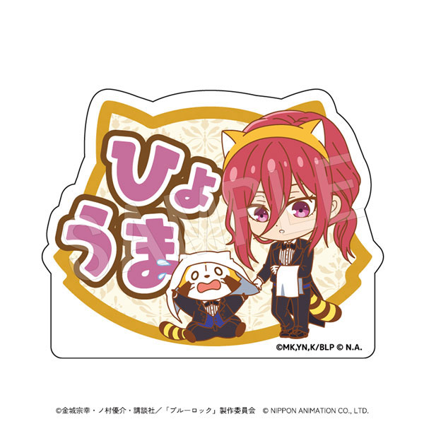 ブルーロック×ラスカル アクリルおなまえブロック 執事