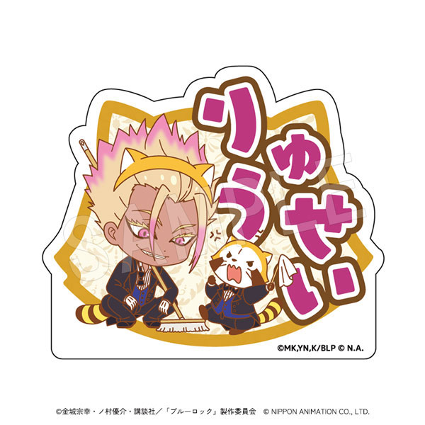 ブルーロック×ラスカル アクリルおなまえブロック 執事
