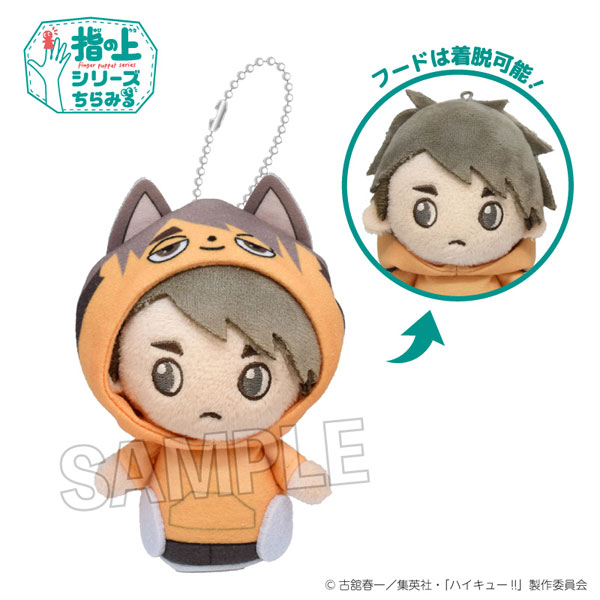 ハイキュー！！ 指の上シリーズちらみる 動物パーカーver. 宮治[PROOF]
