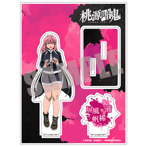 桃源暗鬼 アクリルスタンド Vol.1 屏風ヶ浦帆稀[キャビネット]