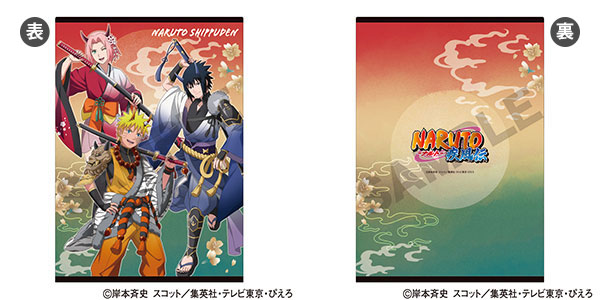NARUTO シングルクリアファイル ナルト＆サスケ＆サクラ 鬼[クラックス