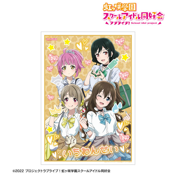 ラブライブ！虹ヶ咲学園スクールアイドル同好会 描き下ろし 1