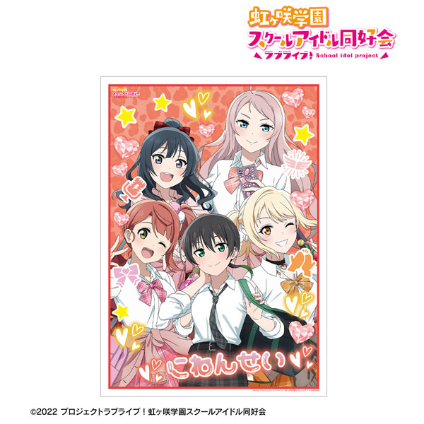 虹ヶ咲学園スクールアイドル同好会コレクションポスター ラブライブ！虹ヶ咲学園スクールアイドル同好会 コレクション