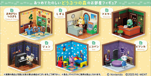 どうぶつの森 Happy Room 6個入りBOX[リーメント]《11月予約》
