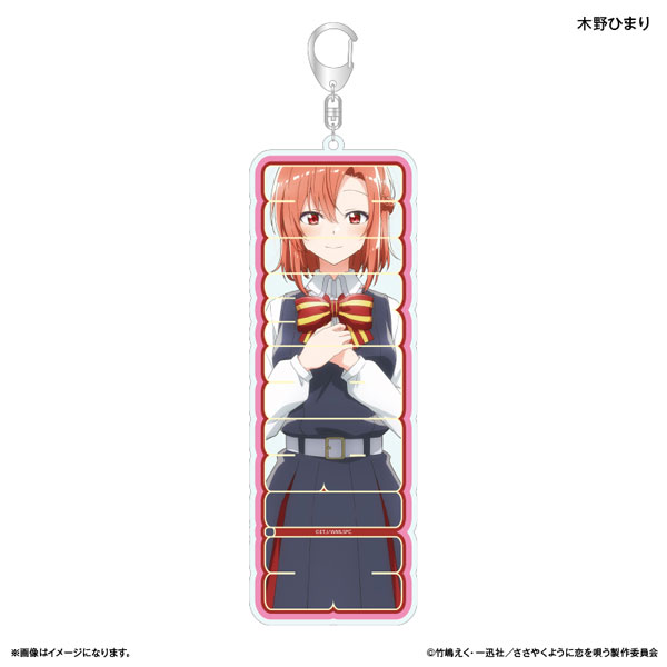 TVアニメ「ささやくように恋を唄う」 特大ネームアクリルキーホルダー 木野ひまり[カルチュア・エンタテインメント]