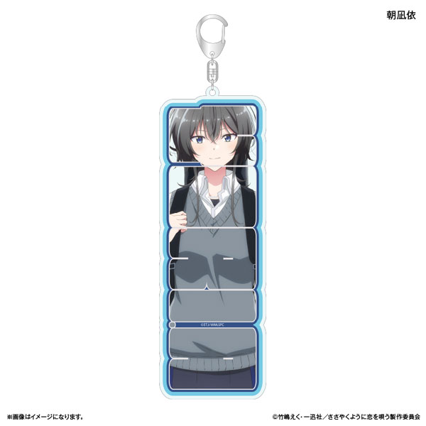 TVアニメ「ささやくように恋を唄う」 特大ネームアクリルキーホルダー 朝凪依[カルチュア・エンタテインメント]